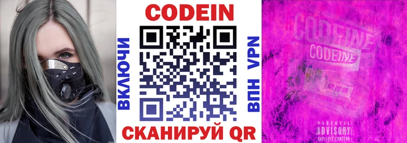 блэк спрут вход  Москва  это Telegram  Кодеин напиток Lean (лин) 