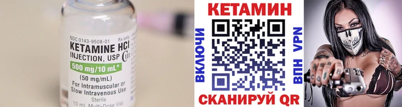 КЕТАМИН VHQ Москва